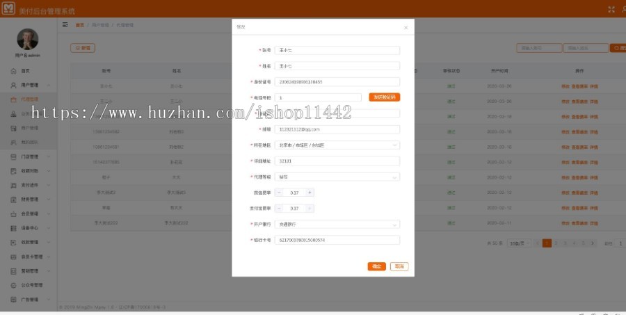 刷脸支付系统分润系统开发源码出售