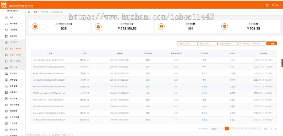 刷脸支付系统分润系统开发源码出售