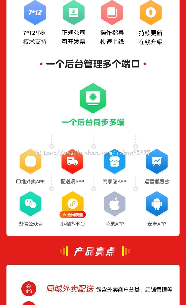 (运营版)同城 门户 资讯 论坛 商城 外卖 地区代理 多商户 跑腿 分销苹果安卓原生系统