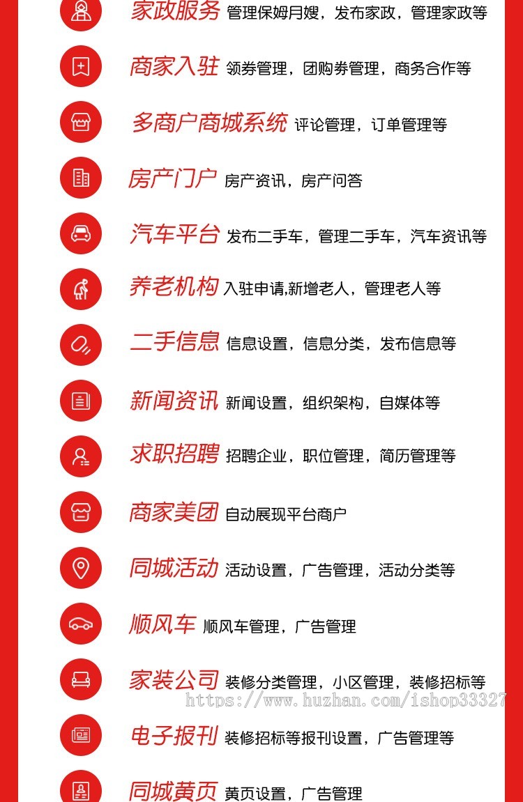 (运营版)同城 门户 资讯 论坛 商城 外卖 地区代理 多商户 跑腿 分销苹果安卓原生系统