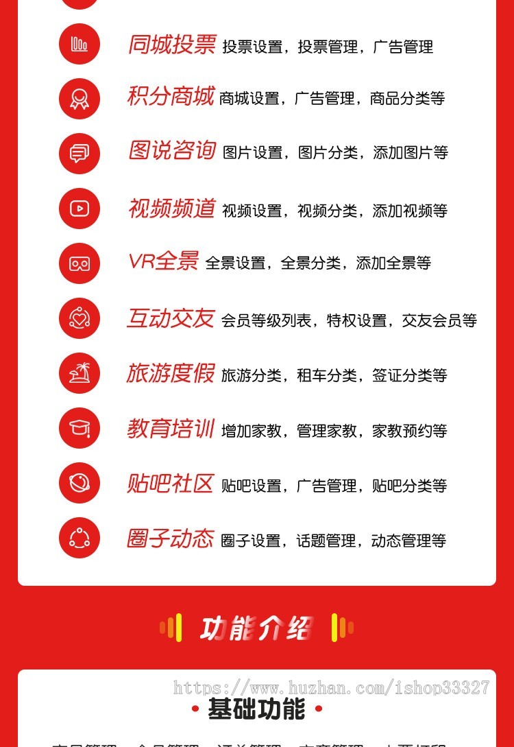 (运营版)同城 门户 资讯 论坛 商城 外卖 地区代理 多商户 跑腿 分销苹果安卓原生系统