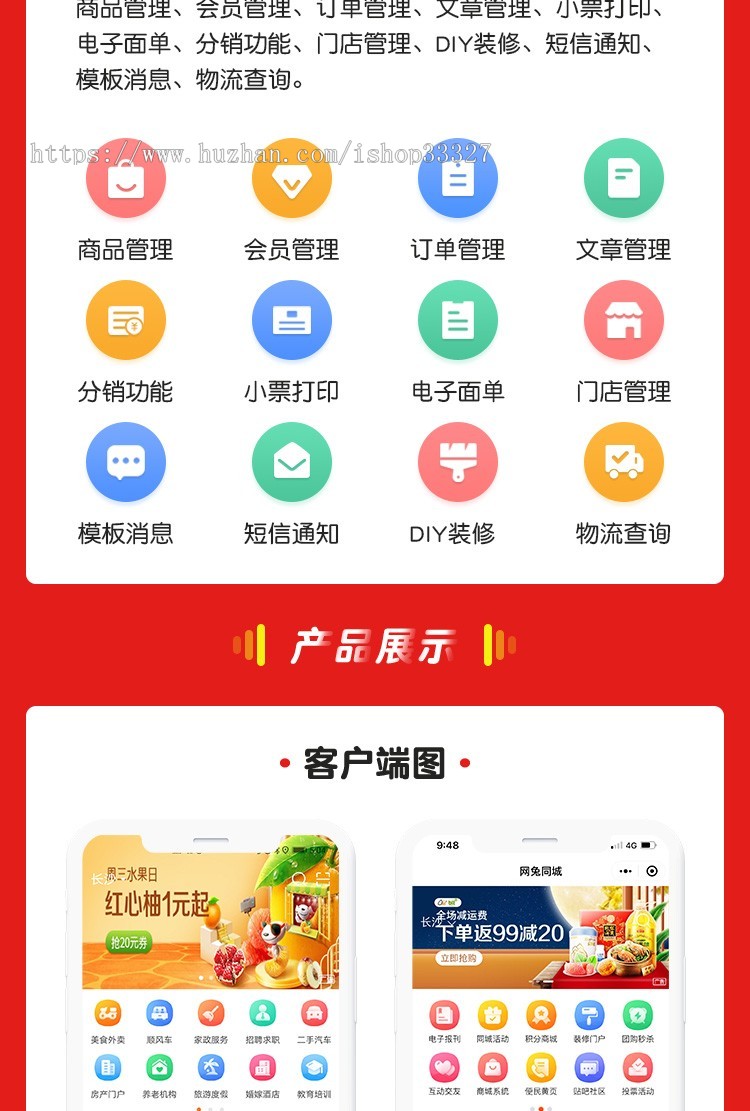 (运营版)同城 门户 资讯 论坛 商城 外卖 地区代理 多商户 跑腿 分销苹果安卓原生系统