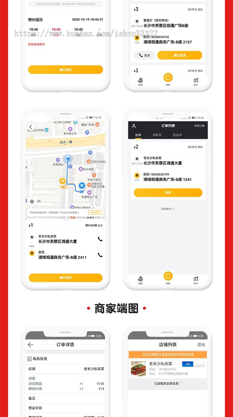(运营版)同城 门户 资讯 论坛 商城 外卖 地区代理 多商户 跑腿 分销苹果安卓原生系统
