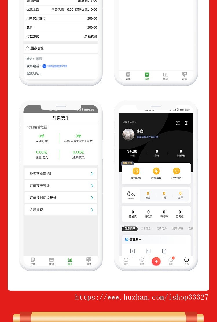 (运营版)同城 门户 资讯 论坛 商城 外卖 地区代理 多商户 跑腿 分销苹果安卓原生系统