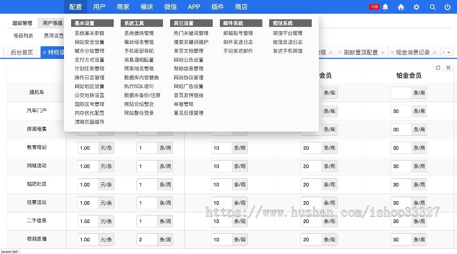 (运营版)同城 门户 资讯 论坛 商城 外卖 地区代理 多商户 跑腿 分销苹果安卓原生系统