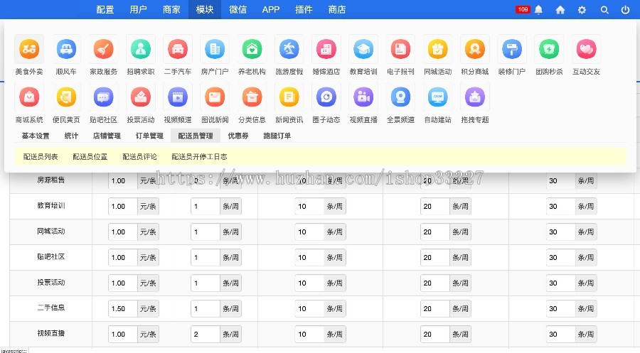 (运营版)同城 门户 资讯 论坛 商城 外卖 地区代理 多商户 跑腿 分销苹果安卓原生系统
