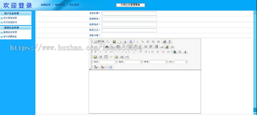 JAVA JSP旅游自助拼团网站 javaweb旅游自助拼团系统-毕业设计 课程设计