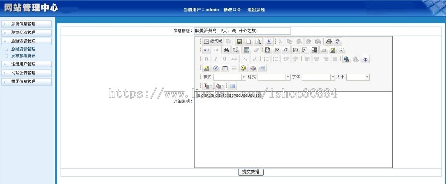 JAVA JSP旅游自助拼团网站 javaweb旅游自助拼团系统-毕业设计 课程设计