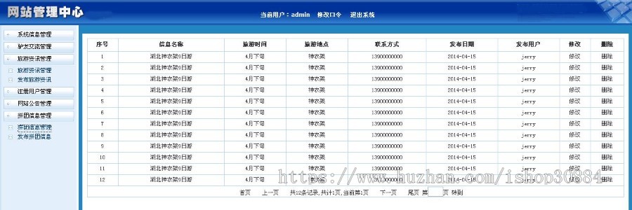 JAVA JSP旅游自助拼团网站 javaweb旅游自助拼团系统-毕业设计 课程设计