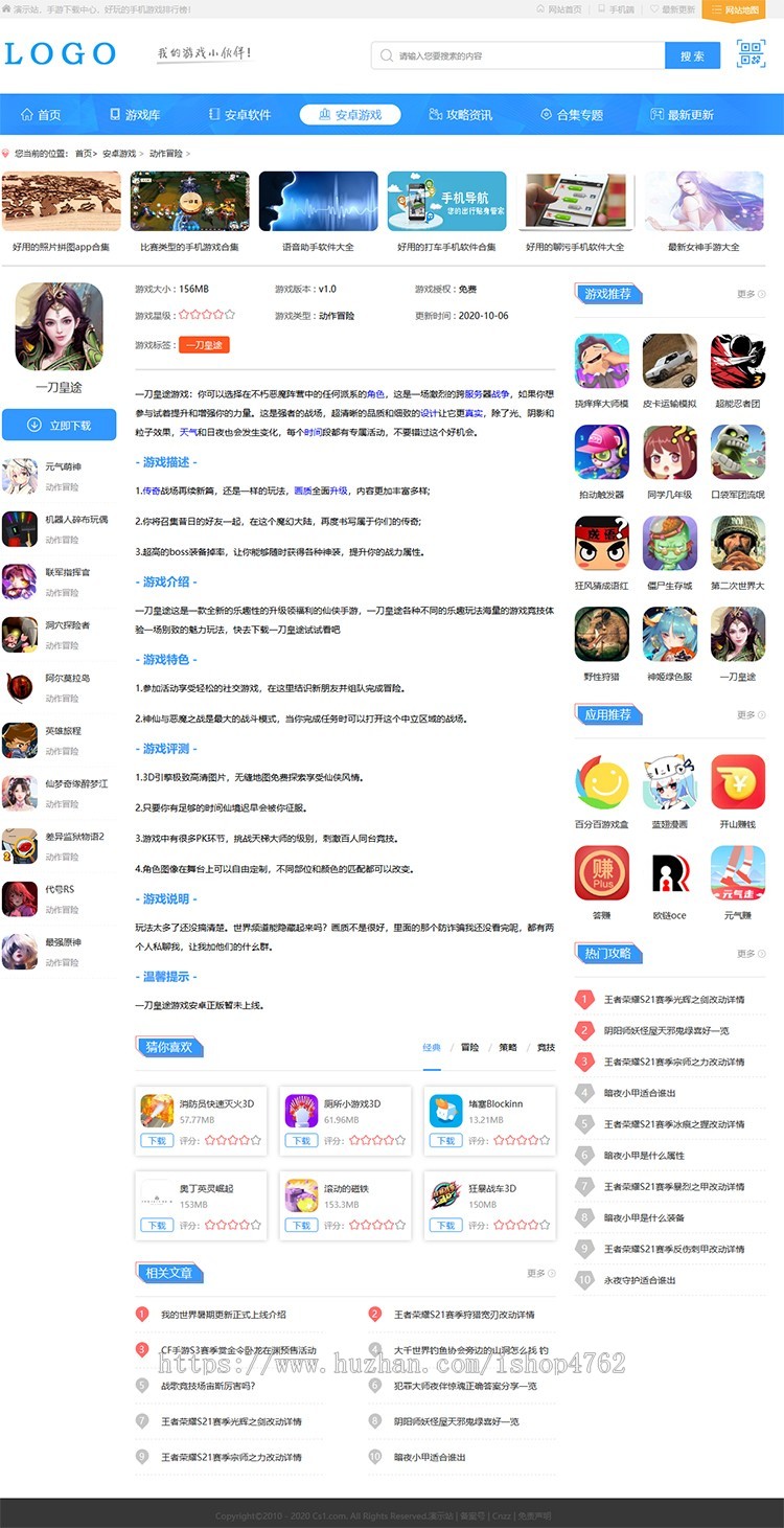 帝国CMS一款清新简洁漂亮大气手机游戏源码,安卓手机游戏APP推荐,手游模板【优化版】
