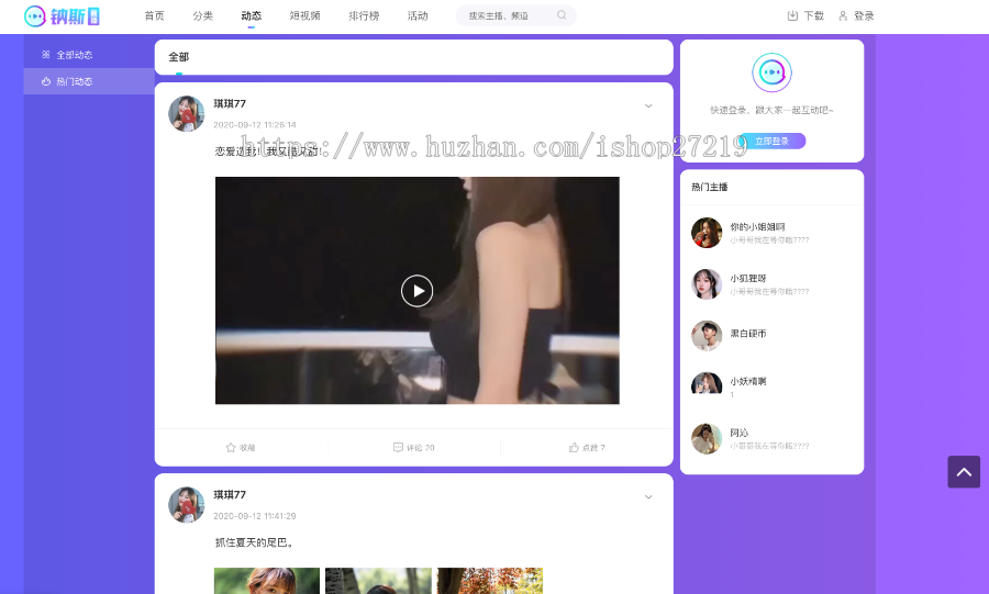 带货直播源码短视频带货系统云直播带货源码直播系统直播平台源城系统互动直播系统
