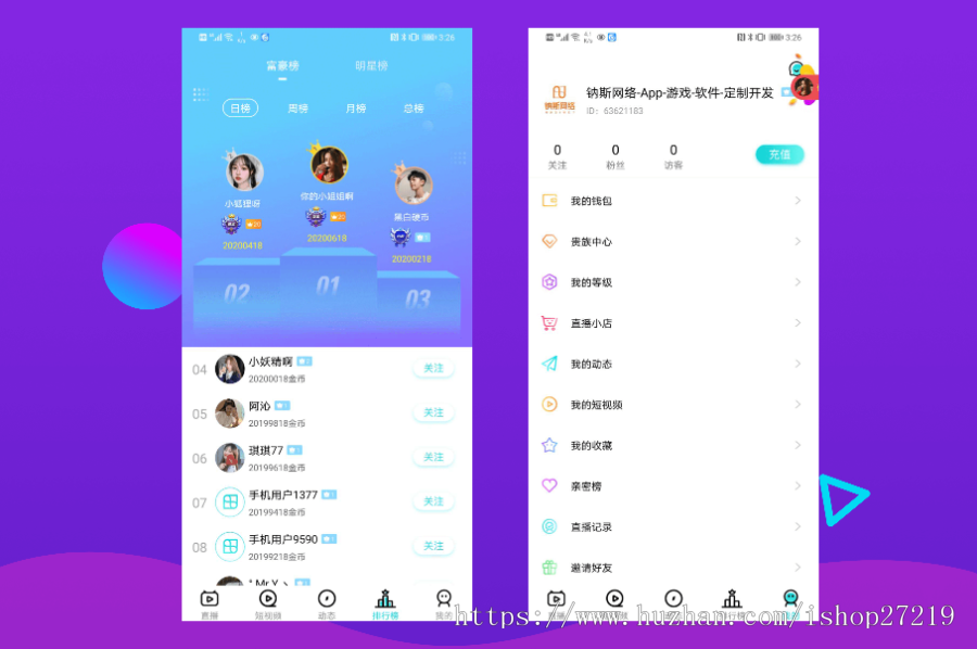 带货直播源码短视频带货系统云直播带货源码直播系统直播平台源城系统互动直播系统