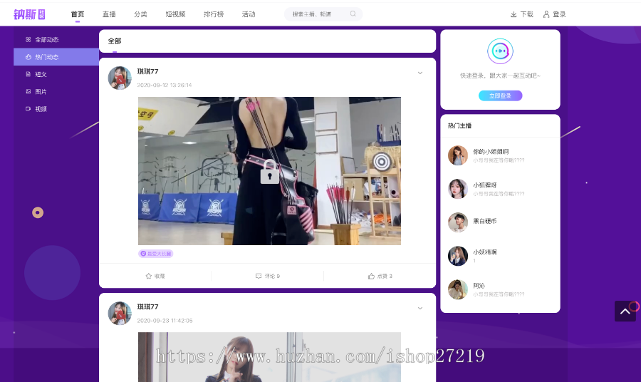 社区手机直播系统直播APP源码视频直播软件短视频播放软件源码社区直播源码