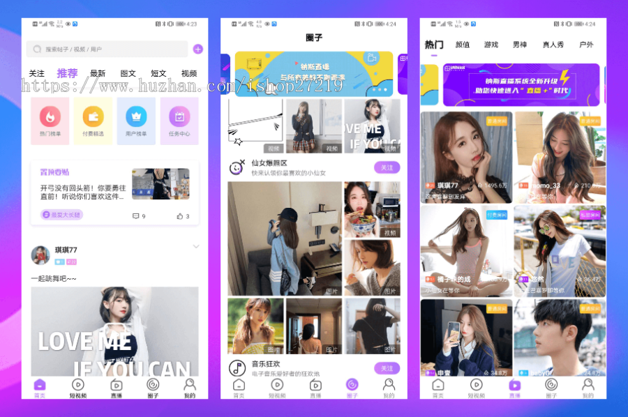 社区手机直播系统直播APP源码视频直播软件短视频播放软件源码社区直播源码