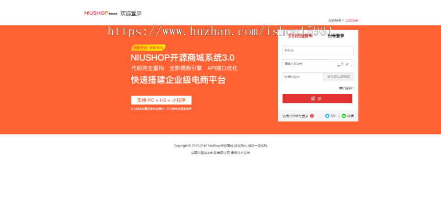【包安装】Niushop商城B2C3.34单商户旗舰版/拼团拼购砍价秒杀分销商城系统源码