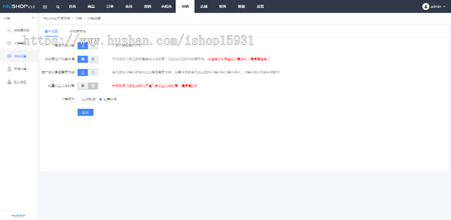 【包安装】Niushop商城B2C3.34单商户旗舰版/拼团拼购砍价秒杀分销商城系统源码