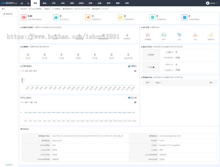 【包安装】Niushop商城B2C3.34单商户旗舰版/拼团拼购砍价秒杀分销商城系统源码