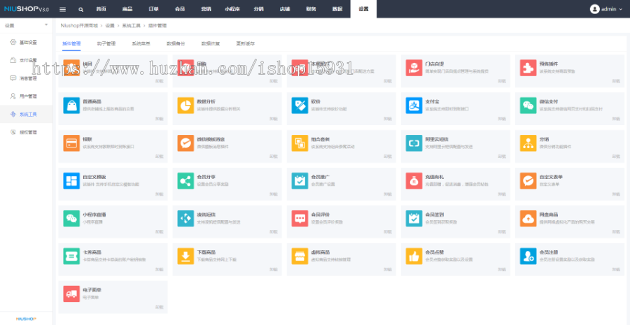 【包安装】Niushop商城B2C3.34单商户旗舰版/拼团拼购砍价秒杀分销商城系统源码