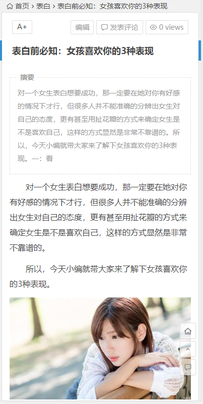 恋爱源码女孩话术恋爱话术撩妹撩妹网无人值守采集泡妞门户网站源码泡妞秘籍网站带数据