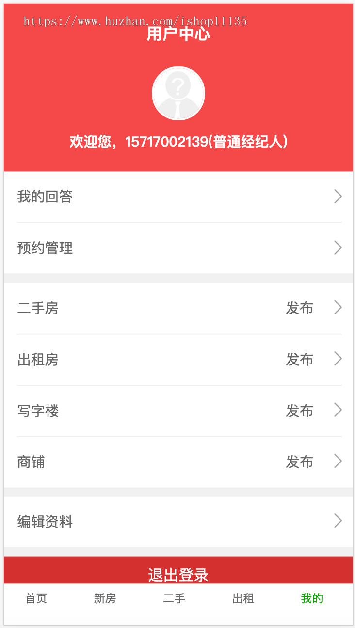 thinkphp升级版 房地产楼盘信息源码 地产公司企业通用销售楼盘新房二手房 商铺 租房