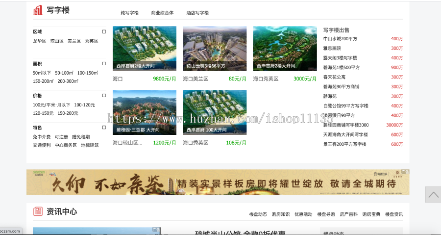 thinkphp升级版 房地产楼盘信息源码 地产公司企业通用销售楼盘新房二手房 商铺 租房