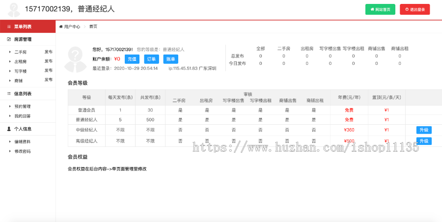 thinkphp升级版 房地产楼盘信息源码 地产公司企业通用销售楼盘新房二手房 商铺 租房