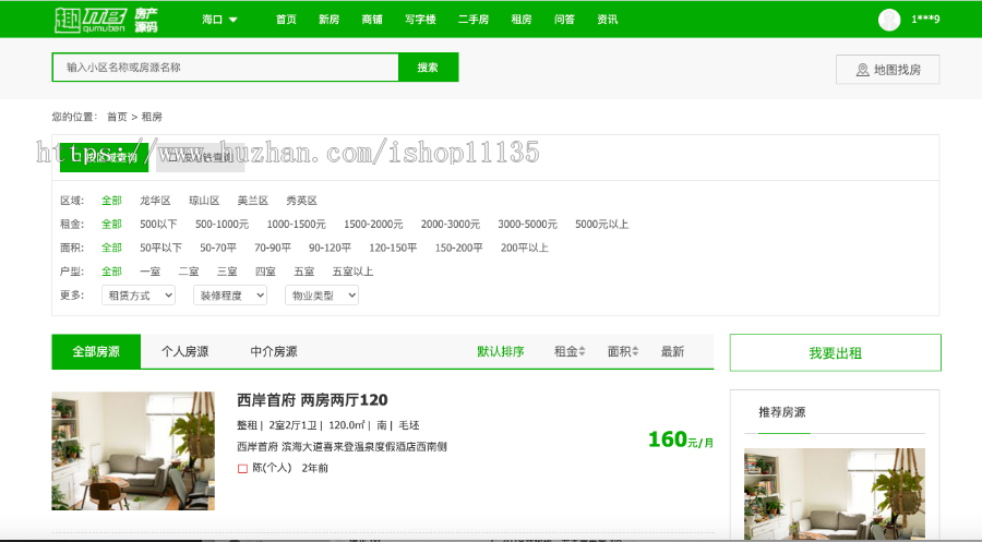 thinkphp升级版 房地产楼盘信息源码 地产公司企业通用销售楼盘新房二手房 商铺 租房