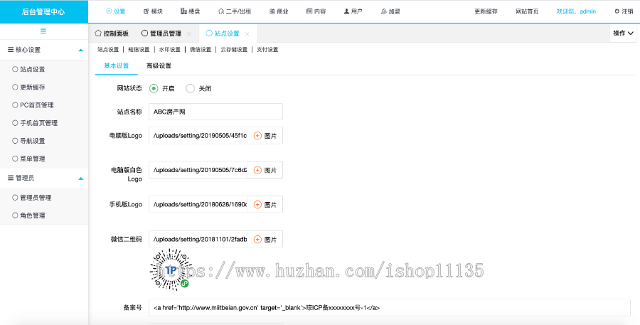 thinkphp升级版 房地产楼盘信息源码 地产公司企业通用销售楼盘新房二手房 商铺 租房