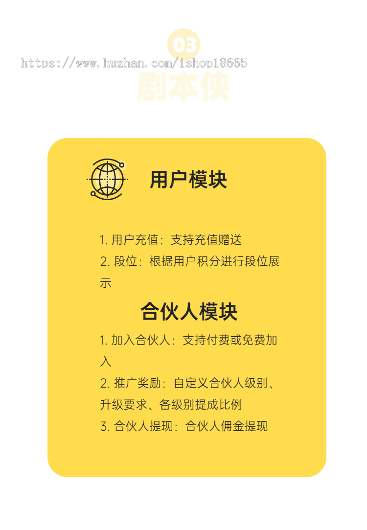 剧本侠-剧本杀小程序剧本杀单门店小程序带合伙人推广