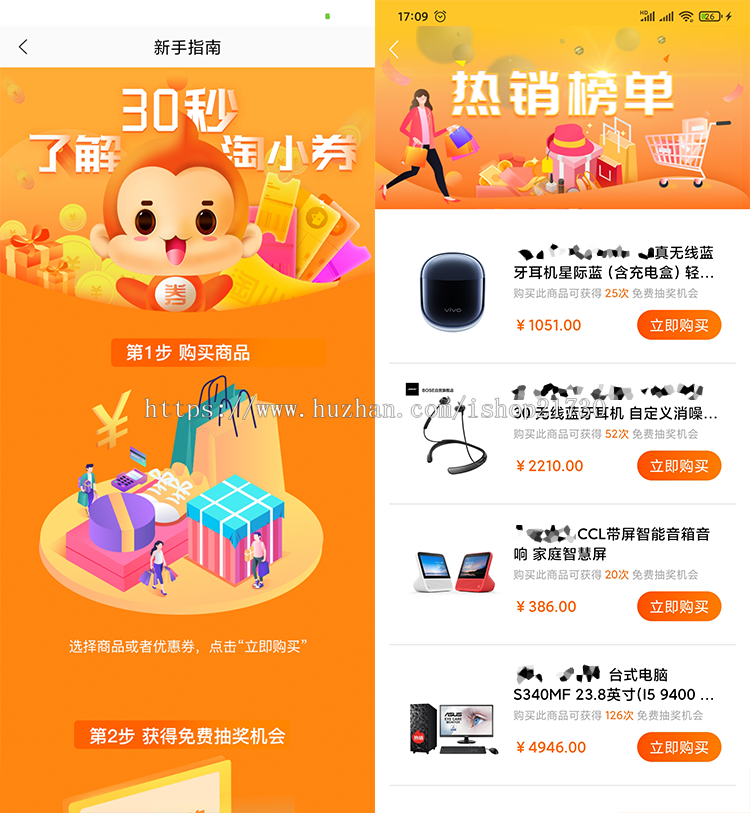 【首发】券小券/小券商城模式/云小福云店购物抢夺宝物优惠券商城源码