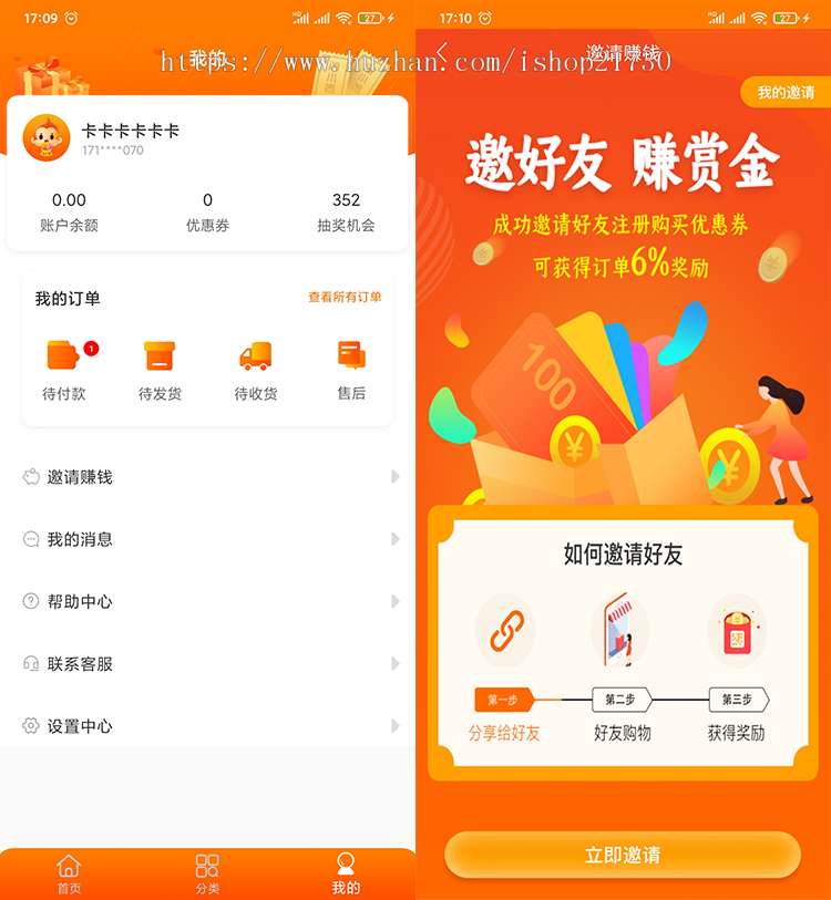 【首发】券小券/小券商城模式/云小福云店购物抢夺宝物优惠券商城源码