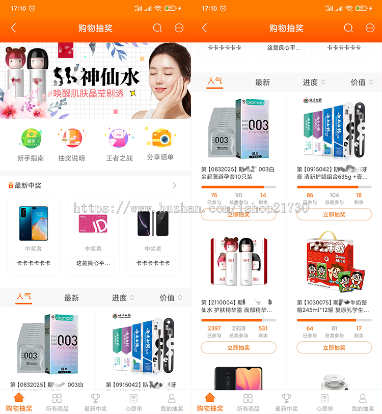 【首发】券小券/小券商城模式/云小福云店购物抢夺宝物优惠券商城源码