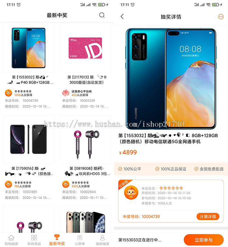 【首发】券小券/小券商城模式/云小福云店购物抢夺宝物优惠券商城源码