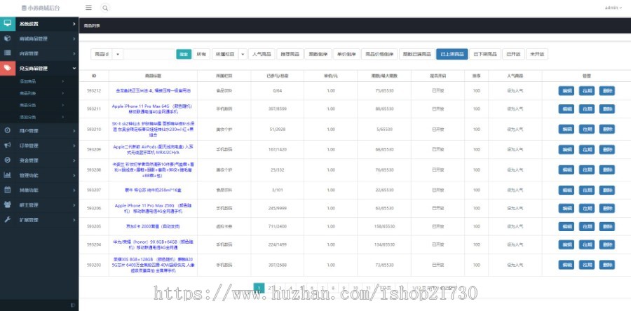 【首发】券小券/小券商城模式/云小福云店购物抢夺宝物优惠券商城源码
