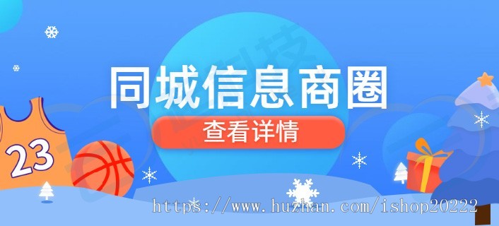 同城商圈家分类便民信息小程序