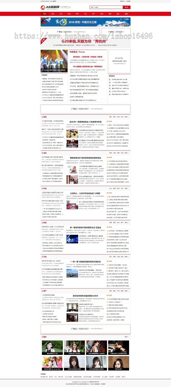 dede织梦红色地方门户网站模板源码[带手机版数据同步]
