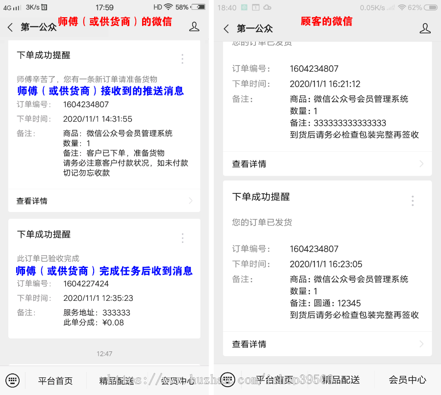 公众号会员系统,扫码自动成为会员,充值消费提醒,带二维码推广