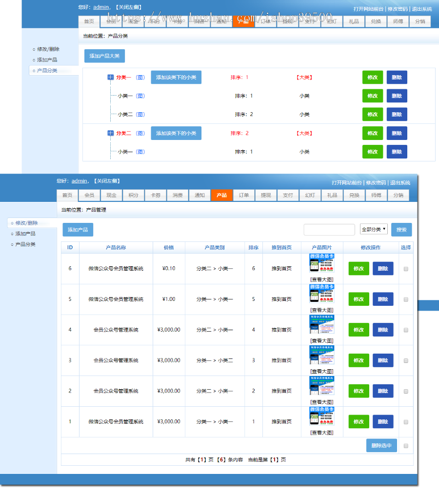 公众号会员系统,扫码自动成为会员,充值消费提醒,带二维码推广