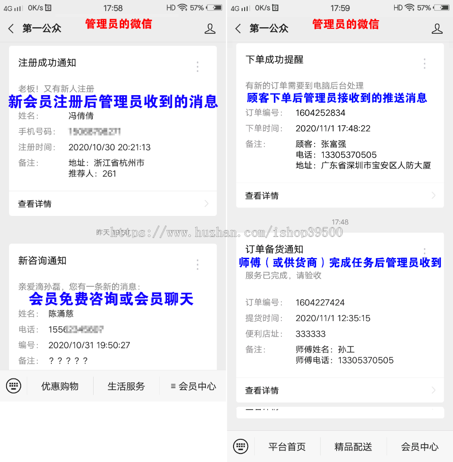 公众号会员系统,扫码自动成为会员,充值消费提醒,带二维码推广