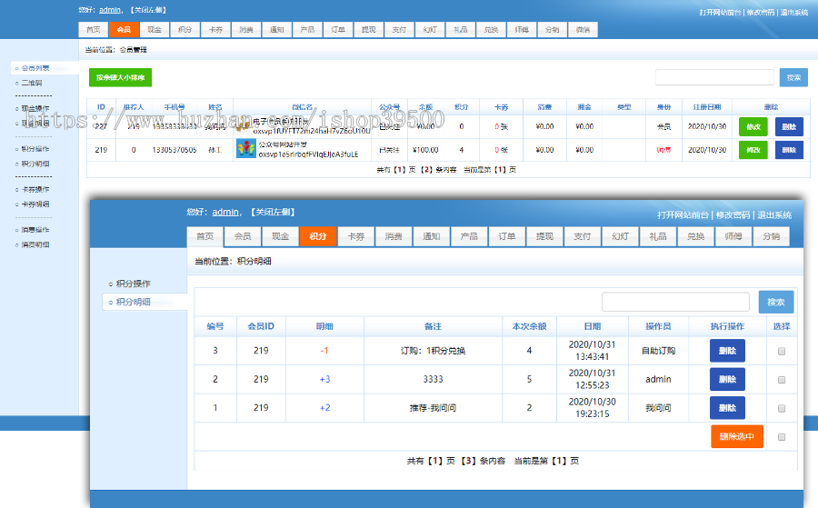 公众号会员系统,扫码自动成为会员,充值消费提醒,带二维码推广