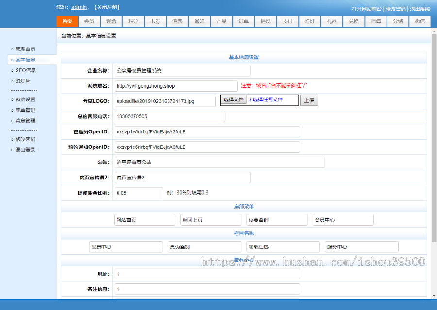 公众号会员系统,扫码自动成为会员,充值消费提醒,带二维码推广