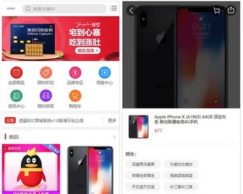 个人商城二开 PC+WAP B2C商城系统源码 可商用版 拼团拼购 优惠 折扣 秒杀源码
