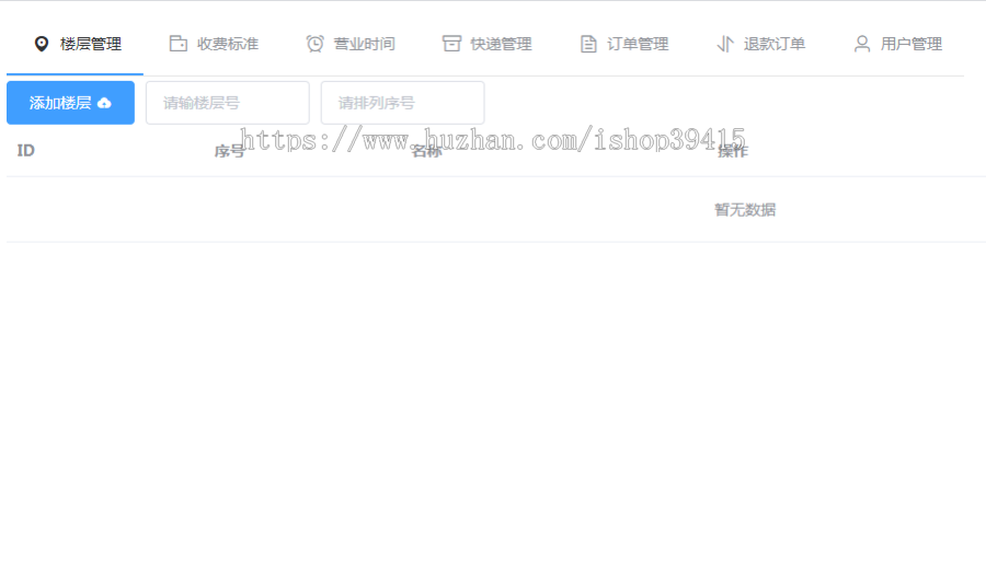 快递代取小程序;校园快递小程序;快递代拿小程序;校园跑腿小程序