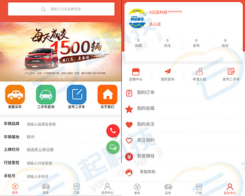 二手汽车买卖交易平台小程序