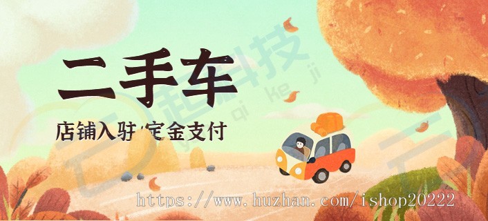 二手汽车买卖交易平台小程序