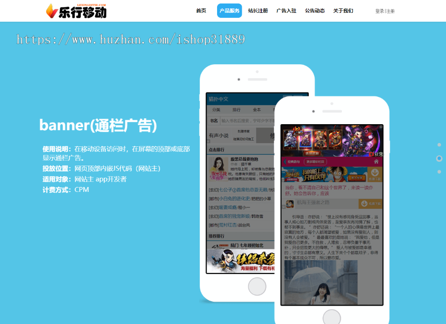 bj09-中易广告联盟模版-前台模版-首页模版