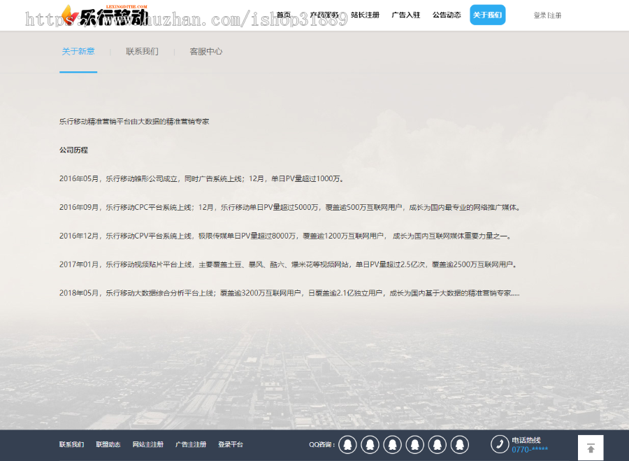 bj09-中易广告联盟模版-前台模版-首页模版