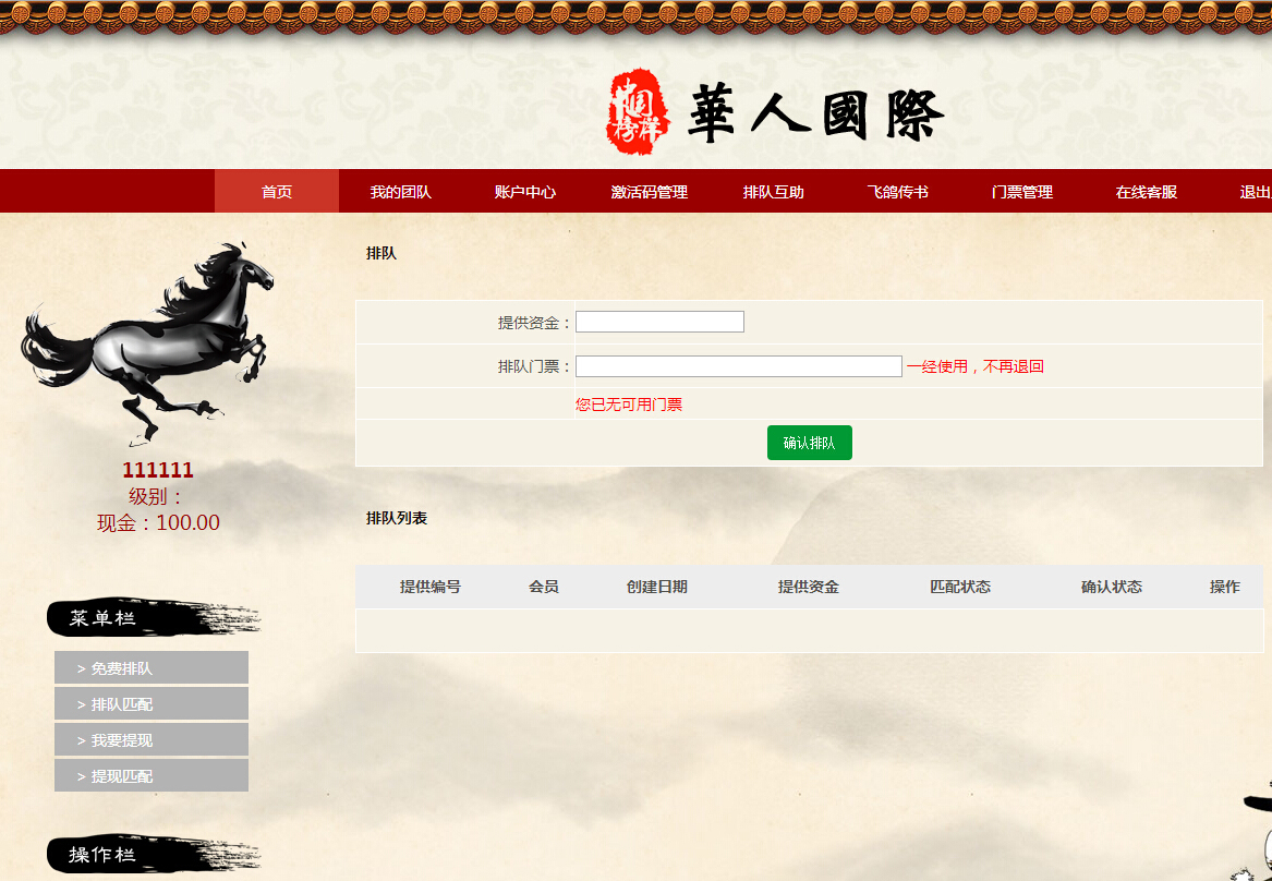 直销系统、金融社区、慈善hz、直销系统源码、慈善源码、ACC金融社区