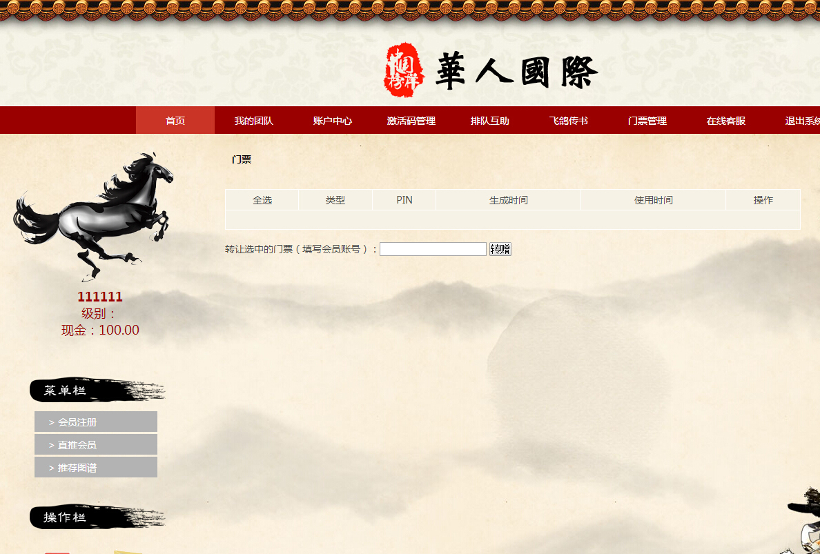 直销系统、金融社区、慈善hz、直销系统源码、慈善源码、ACC金融社区