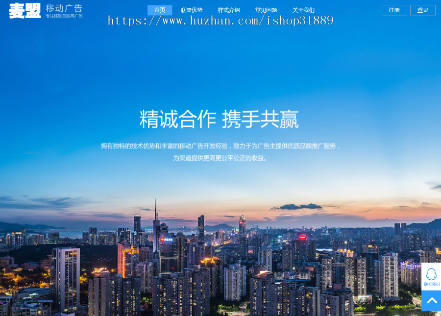 bj14-中易广告联盟模版-前台模版-首页模版